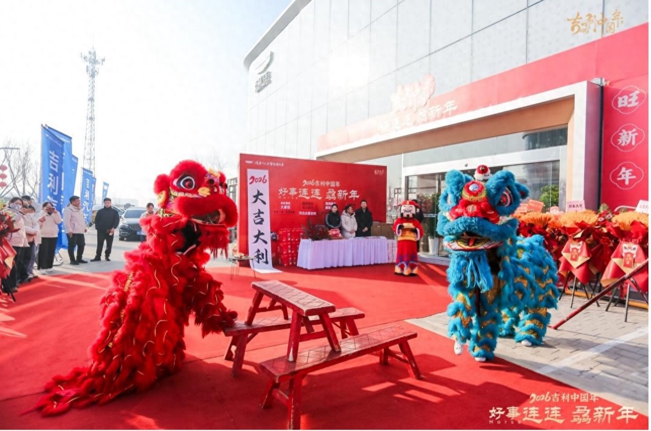 河北众意吉利4S店盛大开业，共启“吉利中国年”