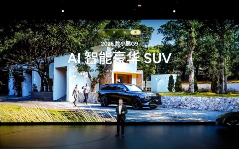 小鹏全球新品发布会上市多款新车，2026款小鹏P7+售价18.68万起