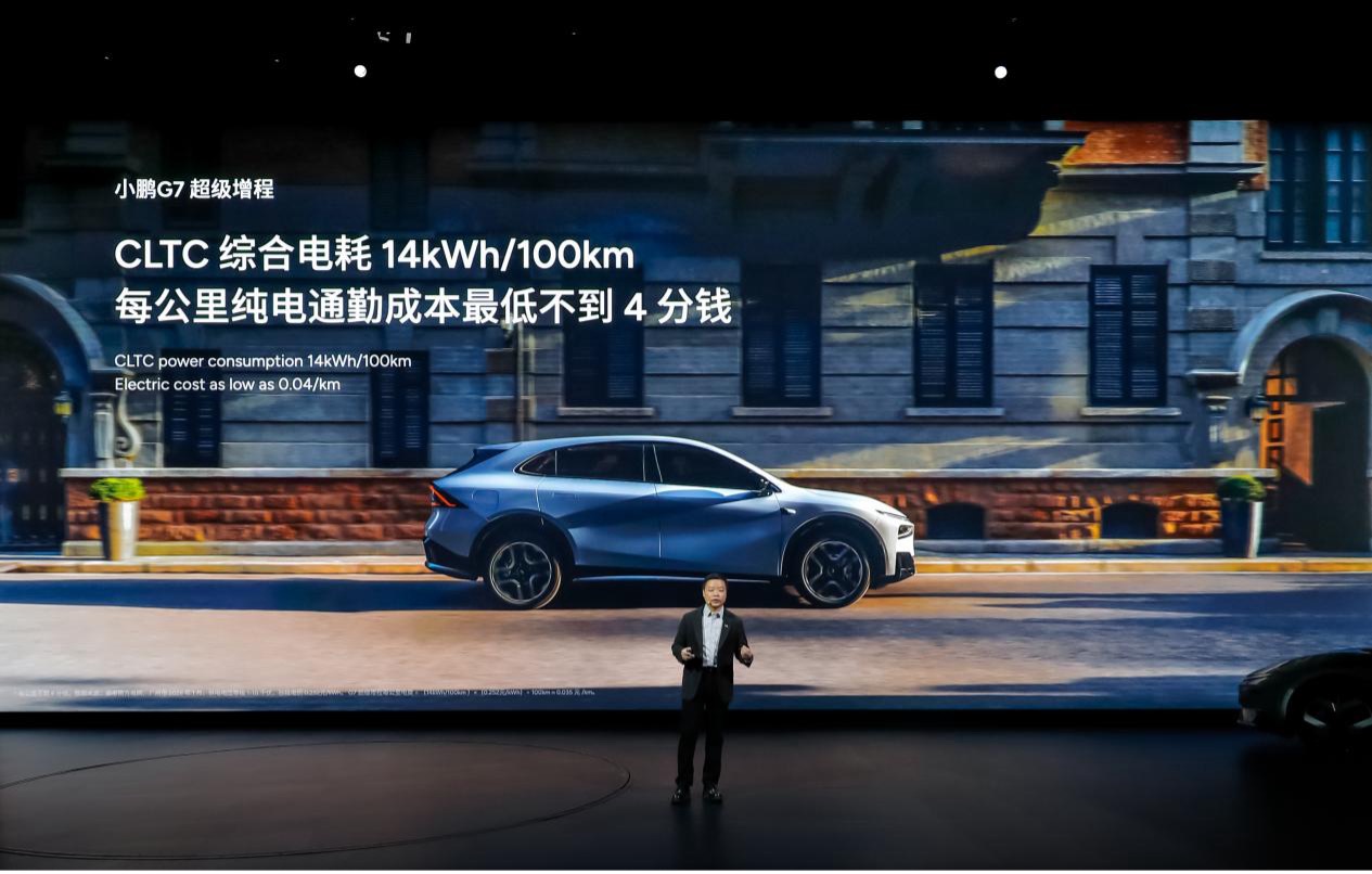 小鹏全球新品发布会上市多款新车，2026款小鹏P7+售价18.68万起