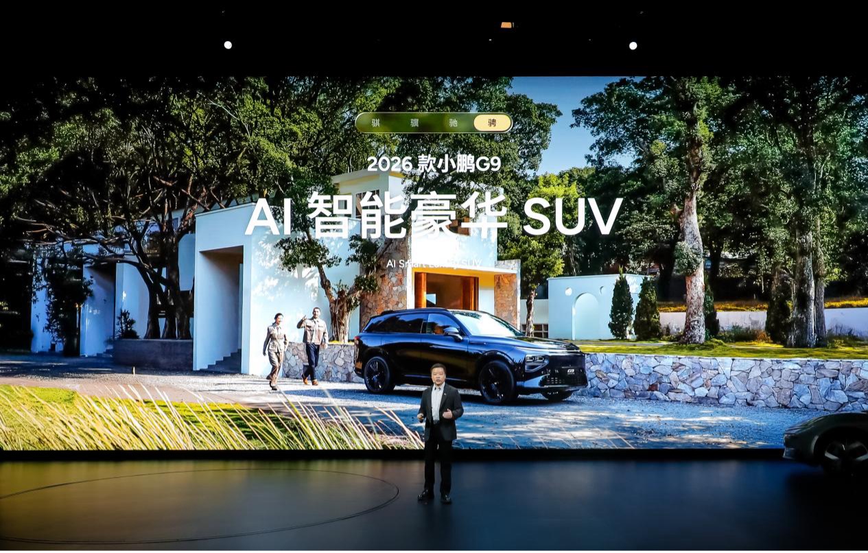 小鹏全球新品发布会上市多款新车，2026款小鹏P7+售价18.68万起