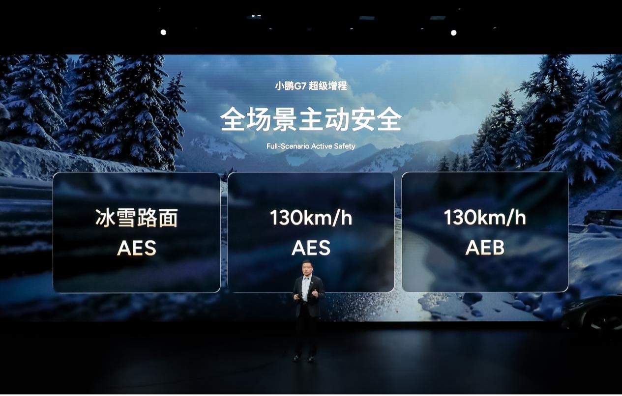 小鹏全球新品发布会上市多款新车，2026款小鹏P7+售价18.68万起