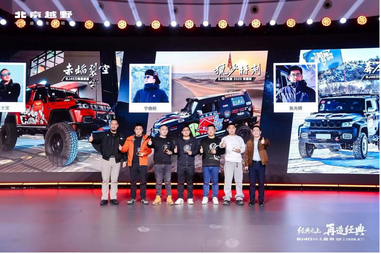 BJ40探险家正式上市，国补焕新价13.49万元起