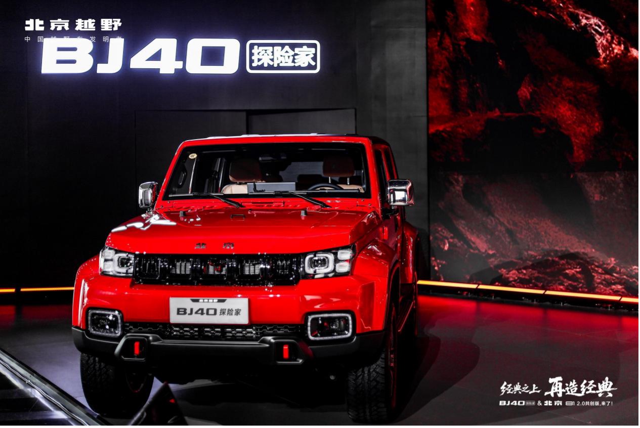 BJ40探险家正式上市，国补焕新价13.49万元起