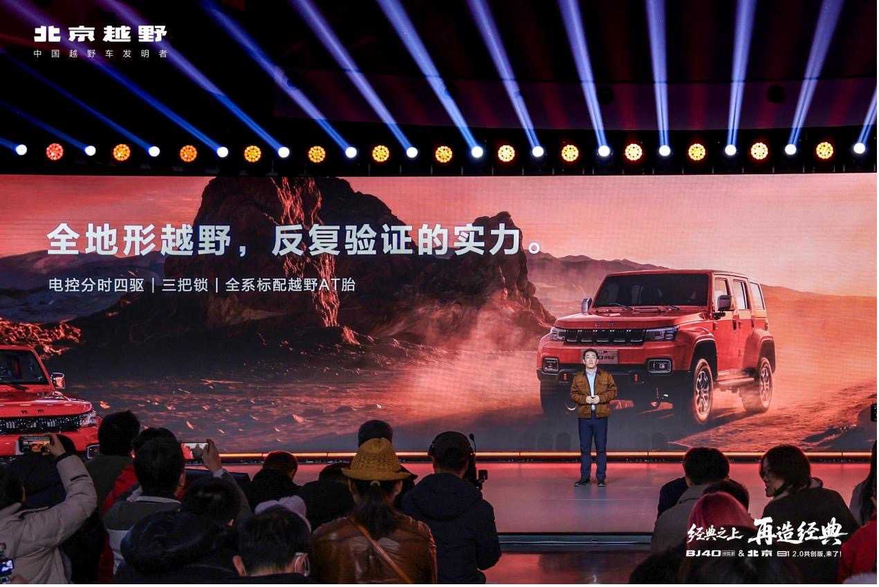 BJ40探险家正式上市，国补焕新价13.49万元起