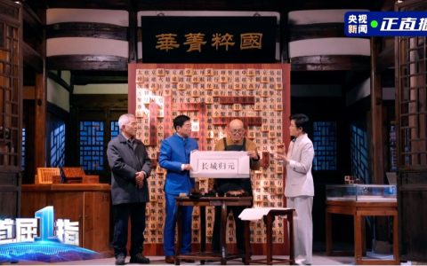 长城汽车致敬活字印刷术暨归元平台全球首发