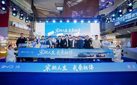 2026款秦·宋长续航上市发布会@石家庄站圆满收官