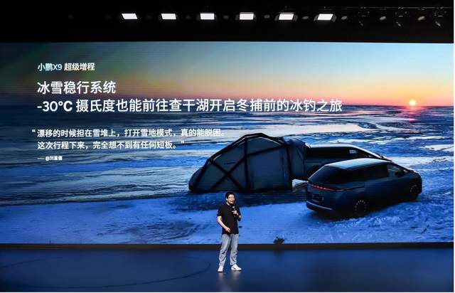 小鹏X9超级增程用户画像：90后占比近六成，成年轻家庭第一台MPV
