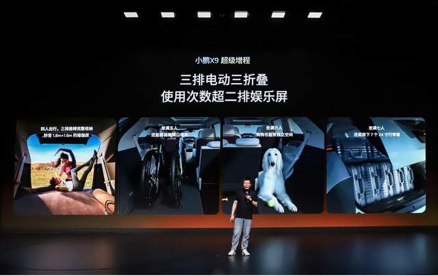 小鹏X9超级增程用户画像：90后占比近六成，成年轻家庭第一台MPV