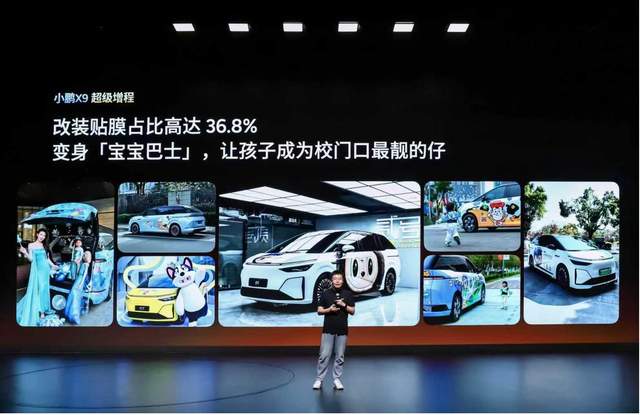 小鹏X9超级增程用户画像：90后占比近六成，成年轻家庭第一台MPV