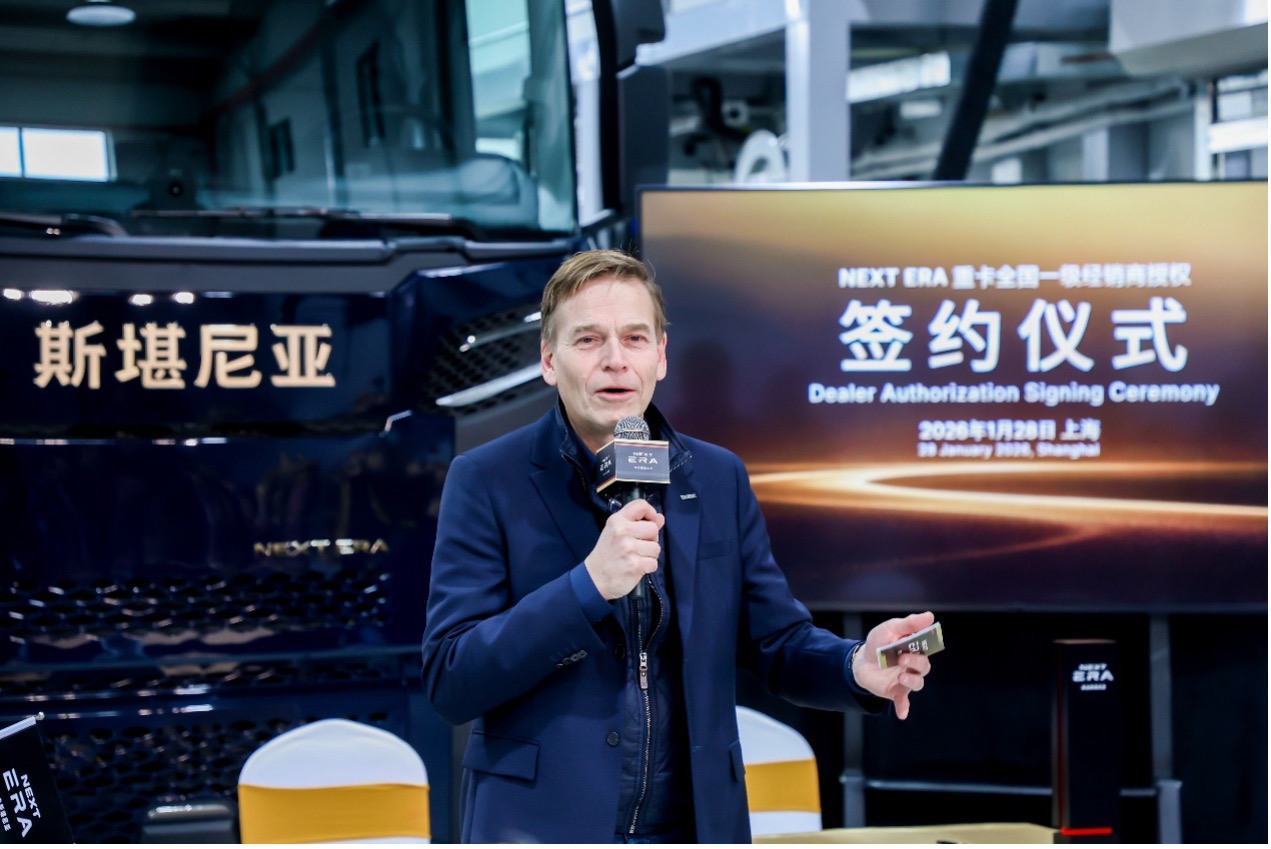 NEXT ERA重卡全国一级经销商授权签约仪式举行