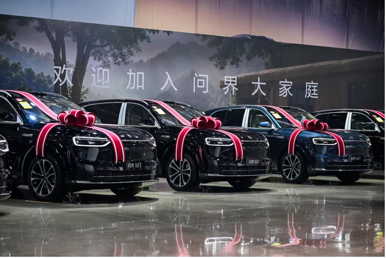 把幸福开回家！全新问界M7增程长续航版在工厂验收交付