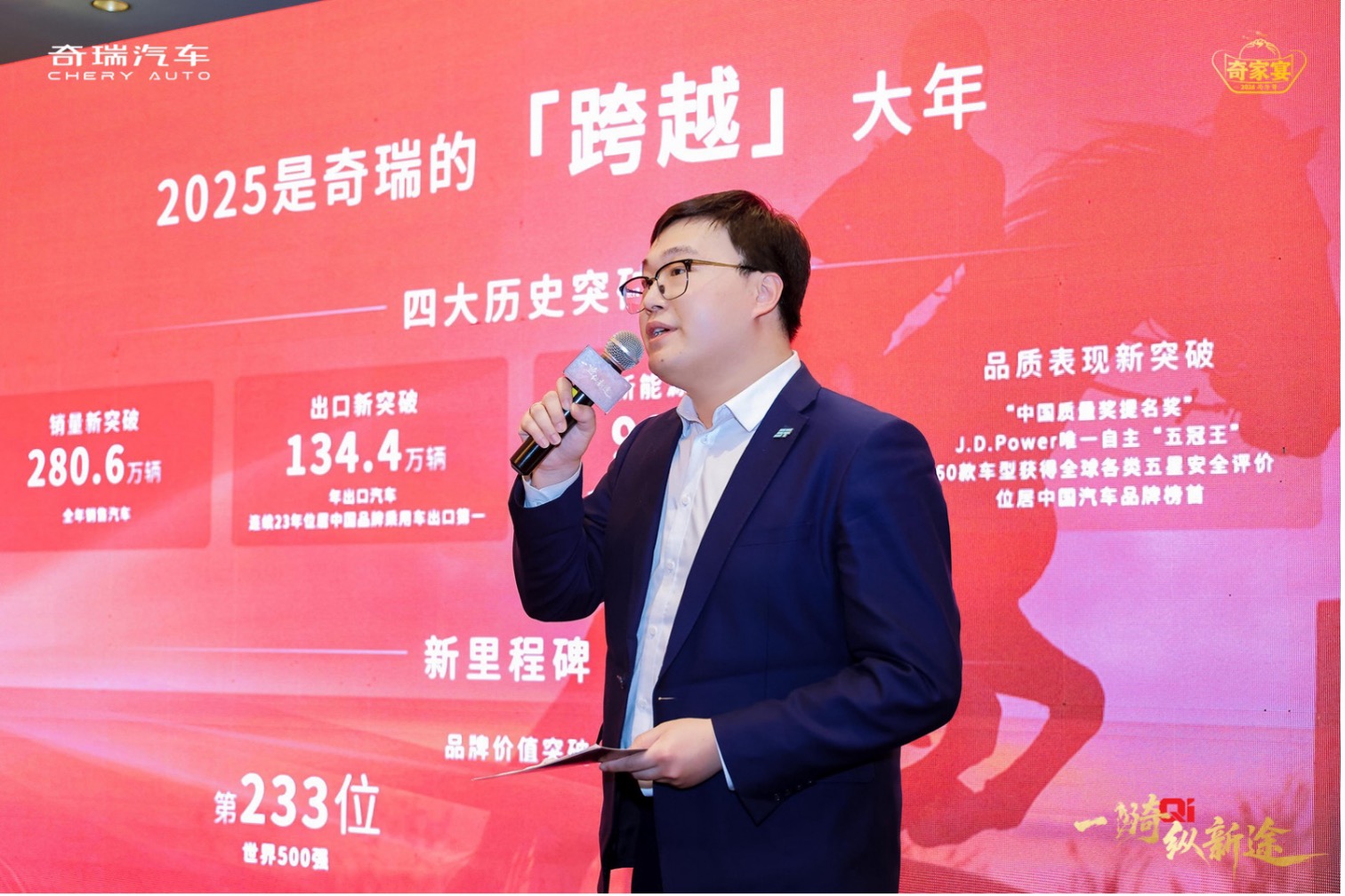 暖冬家宴聚温情 “一骑纵新途”定调2026高质量进阶
