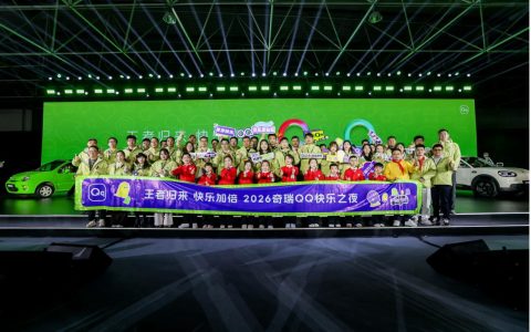2026奇瑞QQ快乐之夜盛大开幕，全新QQ3开启盲订