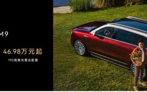 科技旗舰再攀高峰，问界M9首发搭载新一代双光路图像级激光雷达