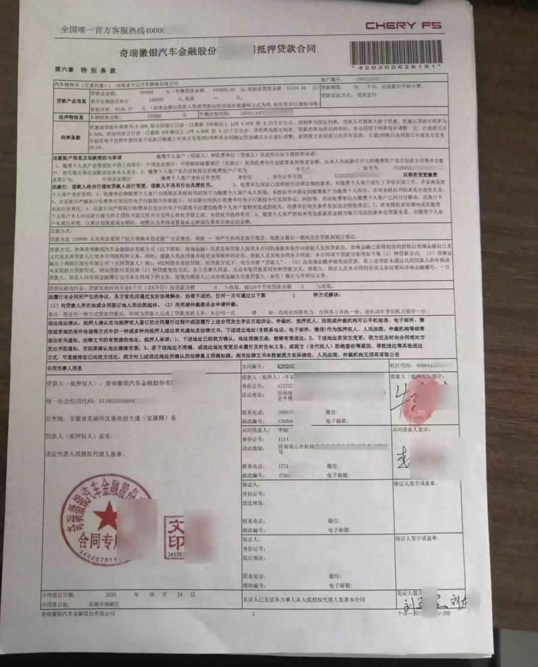 消费者购车遭遇“连环骗局”，车没提到，却背上高额贷款？
