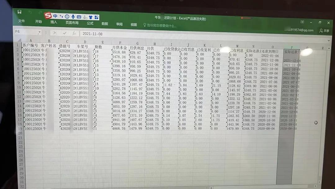 消费者购车遭遇“连环骗局”，车没提到，却背上高额贷款？