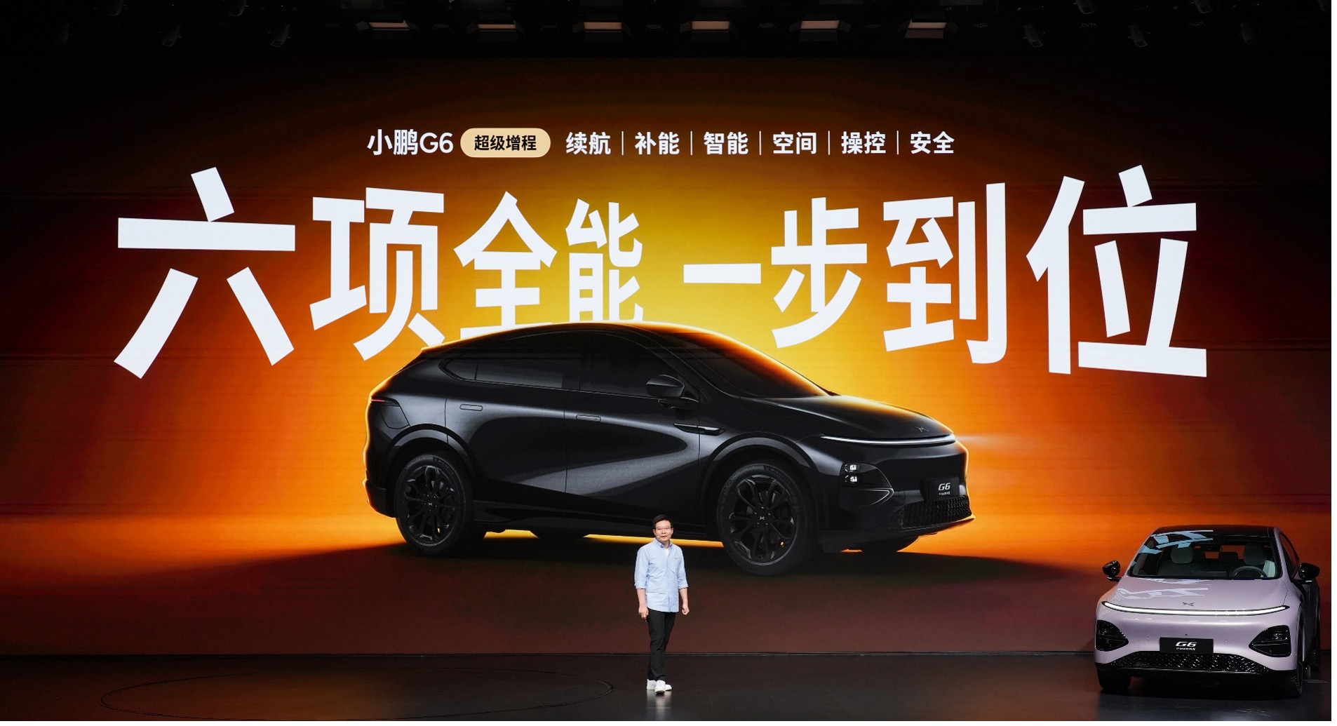 20 万级增程 SUV 新标杆，小鹏G6超级增程上市
