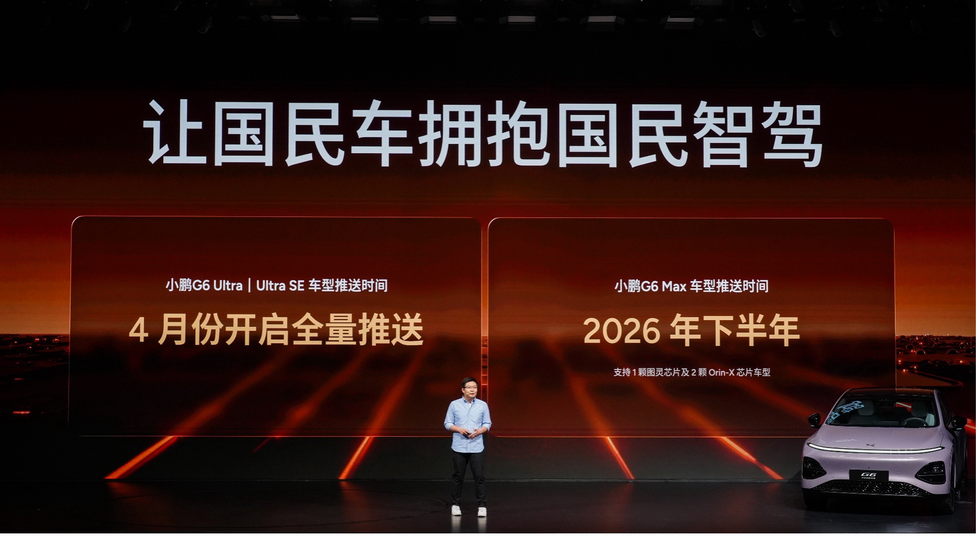 20 万级增程 SUV 新标杆，小鹏G6超级增程上市