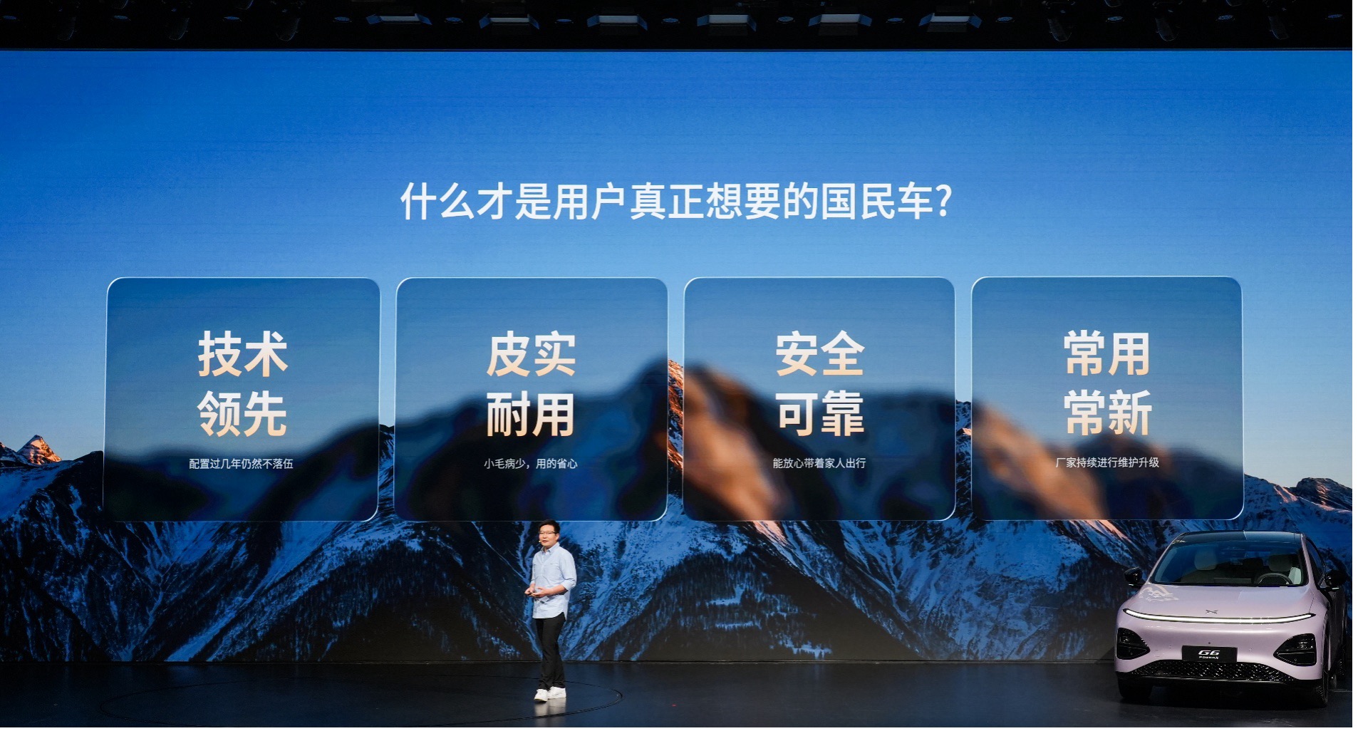 20 万级增程 SUV 新标杆，小鹏G6超级增程上市