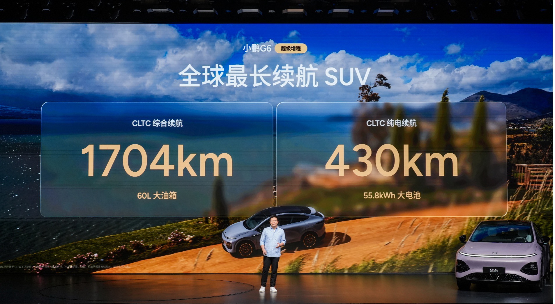 20 万级增程 SUV 新标杆，小鹏G6超级增程上市