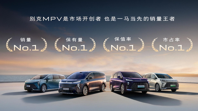 900V 6C超快充，别克至境世家纯电版上市，售价48.99万元