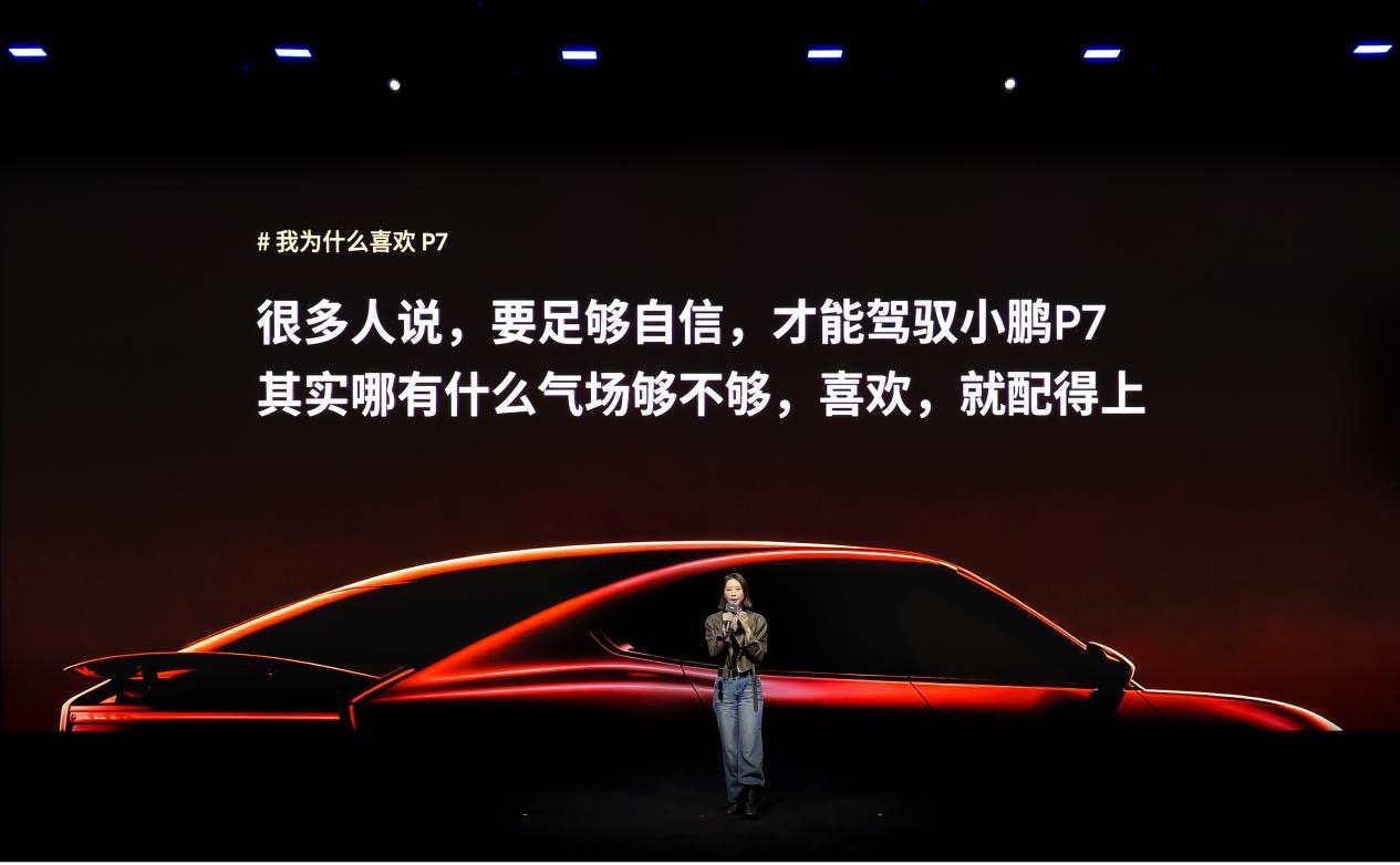 小鹏P7新增Max与Ultra SE版，售价20.38万元起