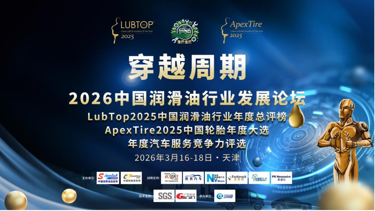 驾驰获评“LubTop2025年度汽车养护用品金奖”
