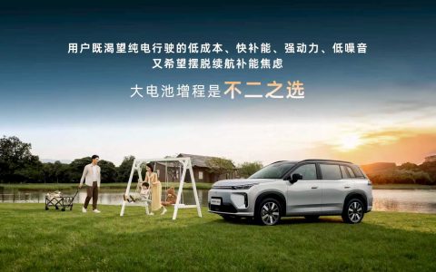 10万级增程新标杆，埃安i60国民增程 210马到成功版上市