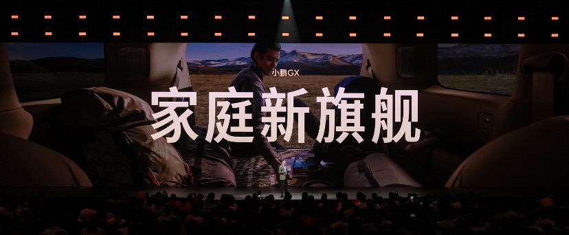 新科技旗舰小鹏GX开启预售,预售价39.98万元