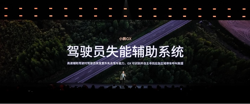 新科技旗舰小鹏GX开启预售,预售价39.98万元