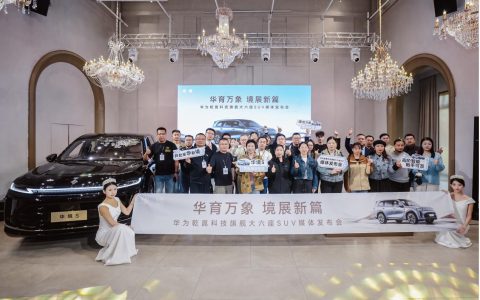 华境S全新旗舰大六座SUV品鉴会石家庄举行
