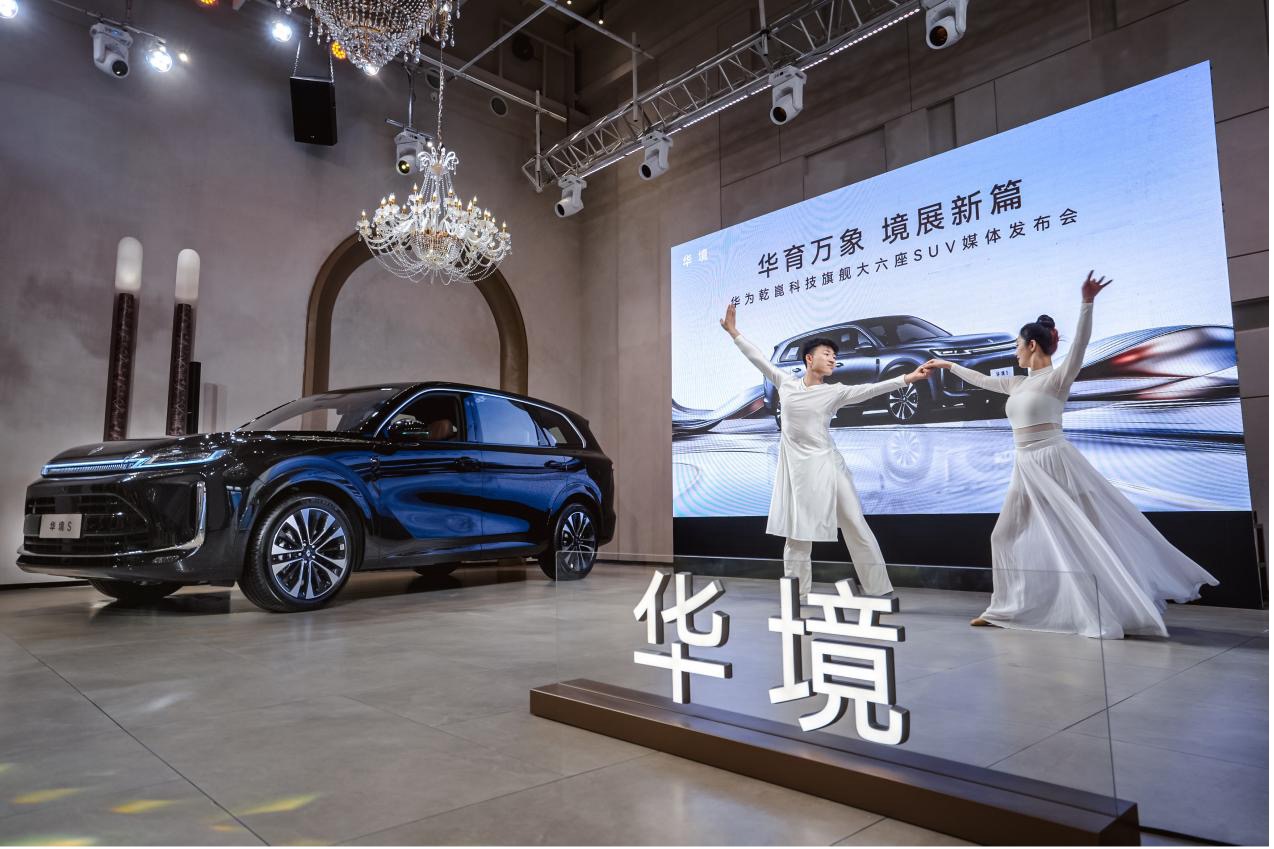 华境S全新旗舰大六座SUV品鉴会石家庄举行