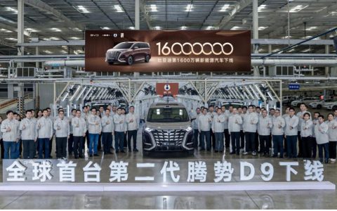 比亚迪第1600万辆新能源汽车下线 再铸产业里程碑