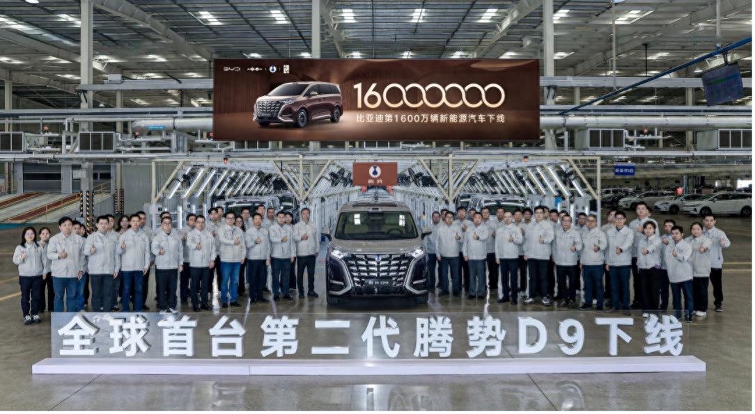 比亚迪第1600万辆新能源汽车下线 再铸产业里程碑
