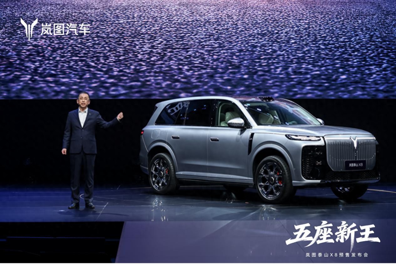 岚图泰山X8 30.29万起预售，重构高端大五座格局
