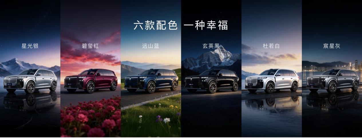 岚图泰山X8 30.29万起预售，重构高端大五座格局