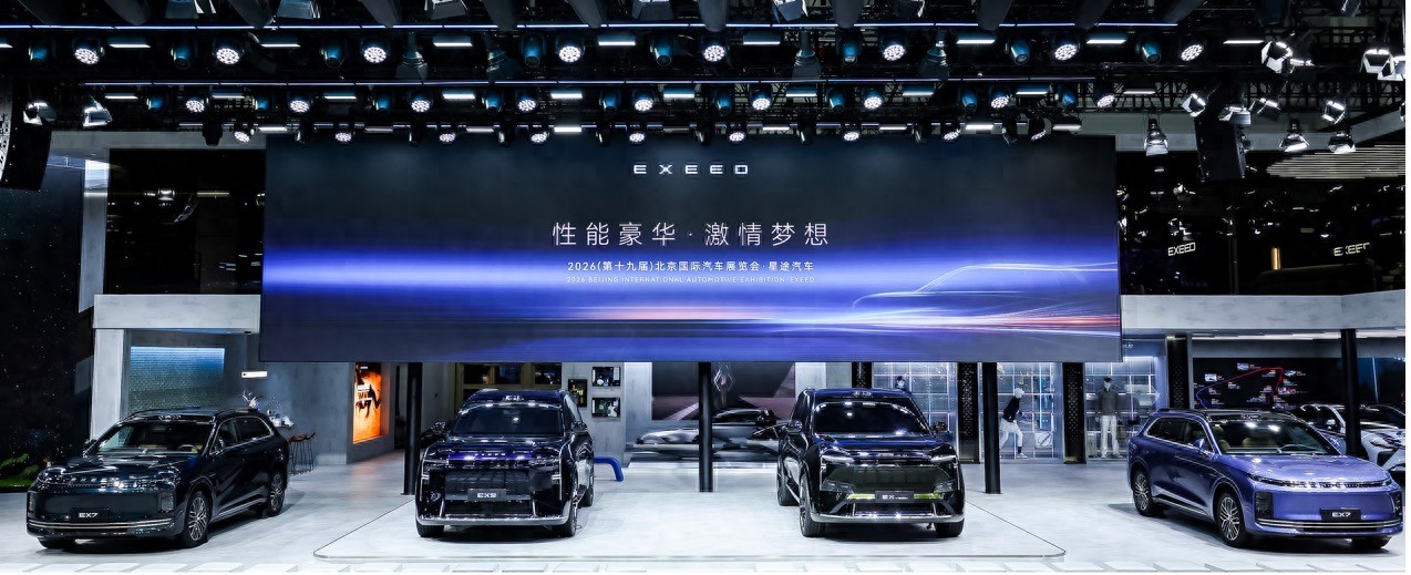 星途汽车携多款重磅车型亮相北京国际车展 开启“性能豪华”新征程