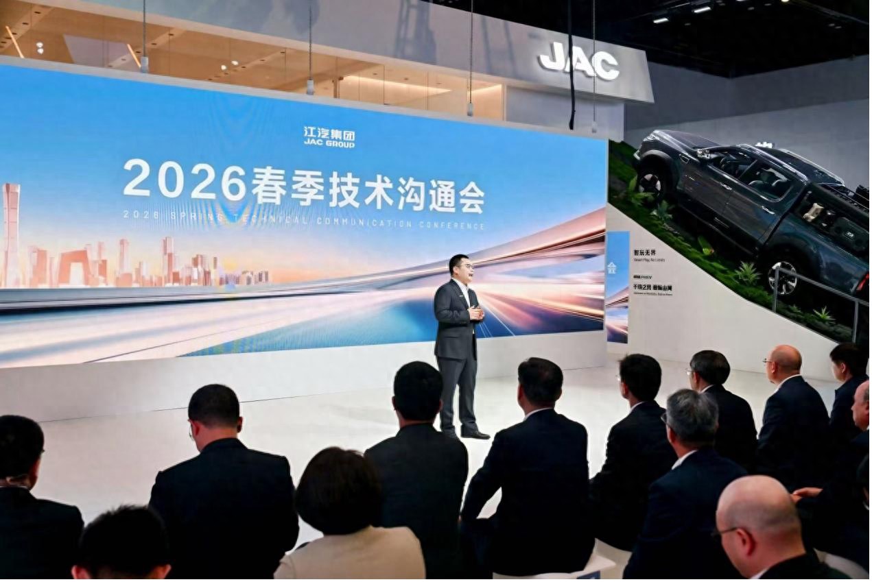 科技江淮 智联全球 | 江汽集团重磅亮相2026北京车展