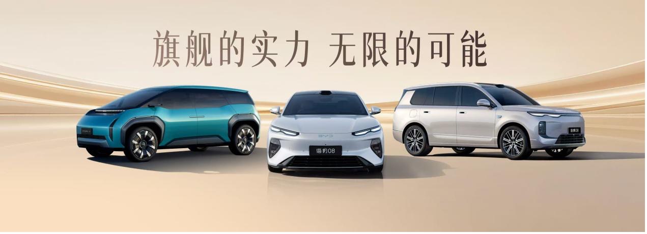 比亚迪集团包馆北京车展E3馆 五网四品牌同台亮相