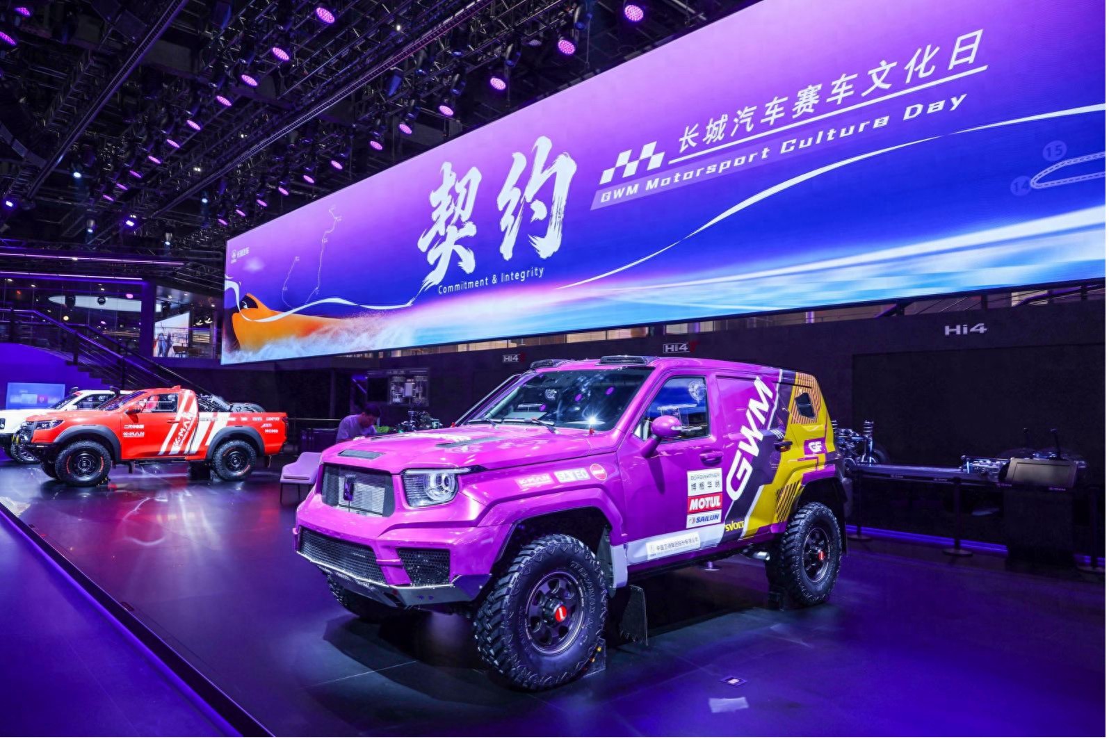 长城汽车赛车文化日启幕，助力中国汽车运动高质量发展
