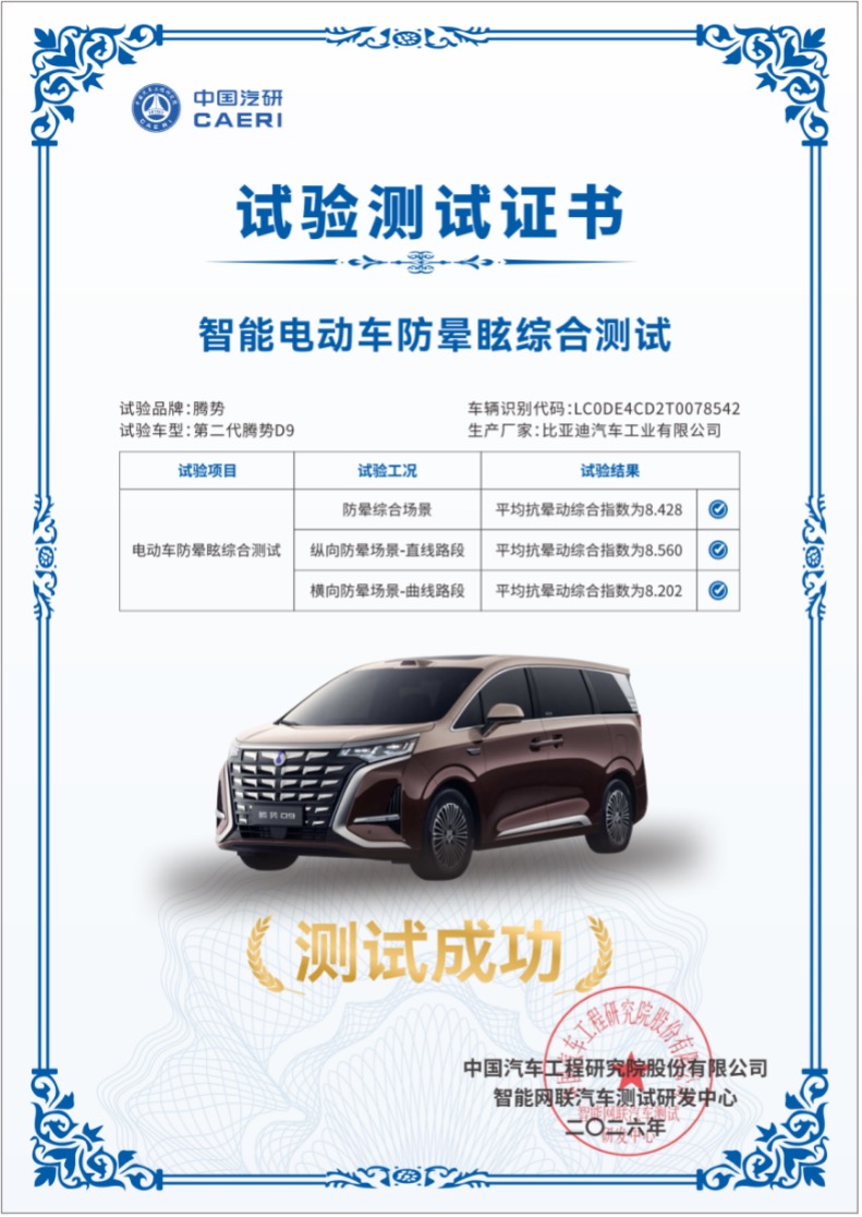 第二代腾势D9带来九大新迭代，售价35.98万元起