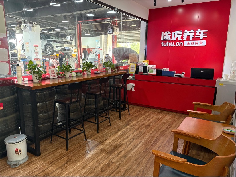 加盟途虎在天津连开19家店，单店月毛利近20万