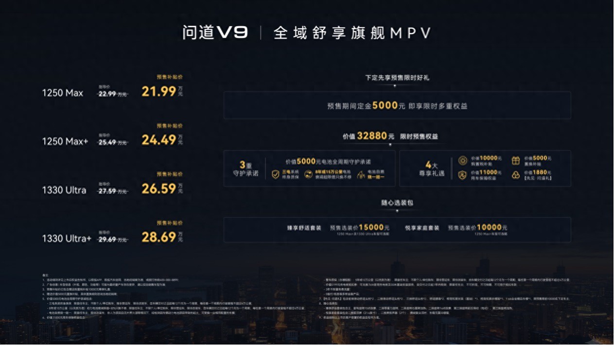 北汽张建勇:问道系列首发先锋,问道V9将成为中国MPV新名片