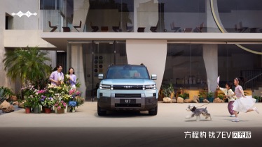 方程豹钛7EV闪充版上市19.98万元起