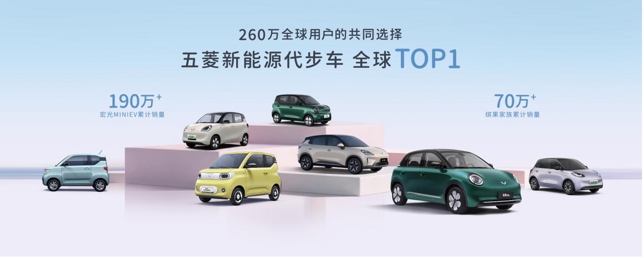 五菱缤果Pro正式上市，上市指导价5.68万元起