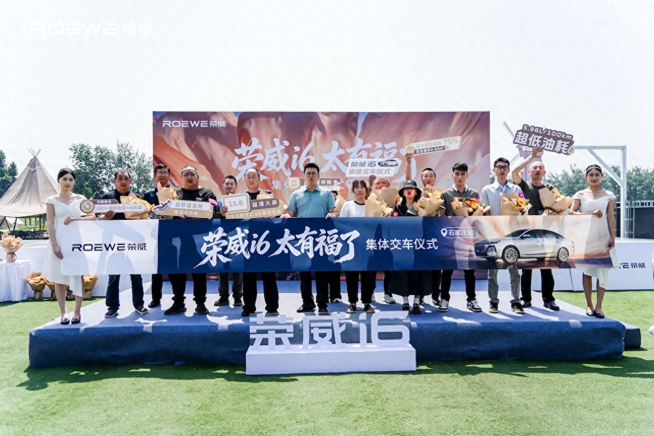 国民好车开进千家万户，荣威i6交付仪式石家庄举行