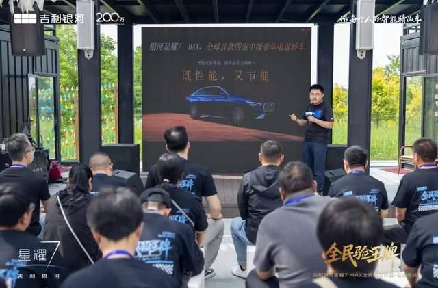 全民验王牌，吉利银河星耀 7 MAX 全民动态体验石家庄站举行