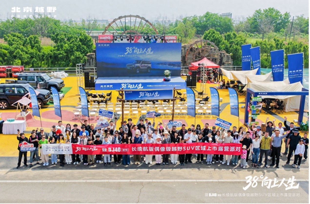 焕新价16.98万元起，北京越野BJ40增程长续航版唐山上市