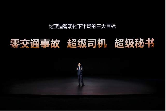 比亚迪率先承诺为城市领航安全兜底 推动辅助驾驶普及