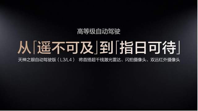 比亚迪率先承诺为城市领航安全兜底 推动辅助驾驶普及